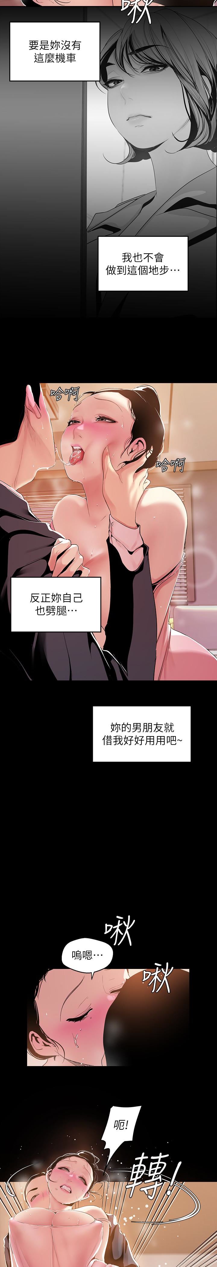 [韩国漫画] 美丽新世界 剧情,熟女人妻,巨乳大奶,OL#[33P]-4