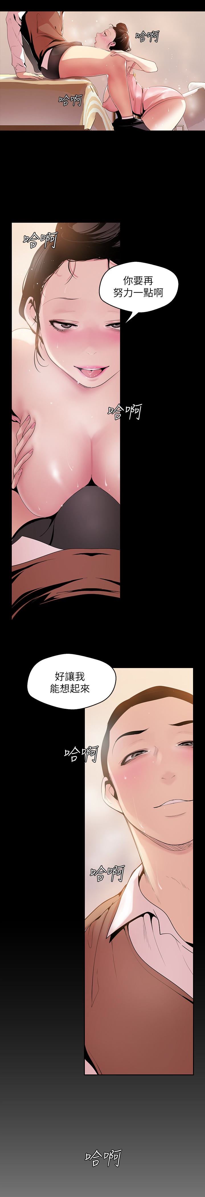 [韩国漫画] 美丽新世界 剧情,熟女人妻,巨乳大奶,OL#[33P]-9