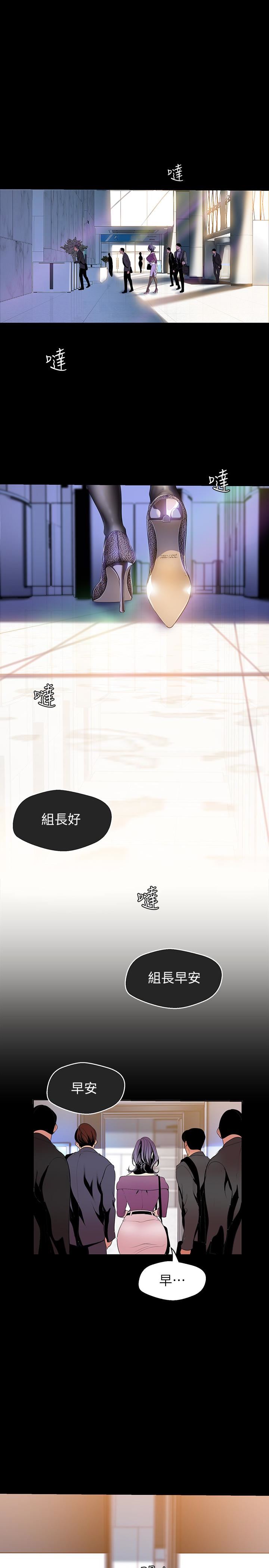 [韩国漫画] 美丽新世界 剧情,熟女人妻,巨乳大奶,OL#[31P]-16