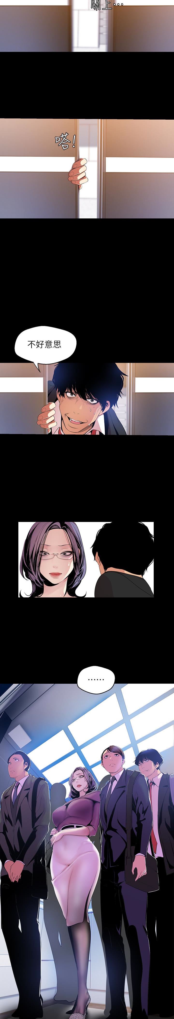 [韩国漫画] 美丽新世界 剧情,熟女人妻,巨乳大奶,OL#[31P]-17