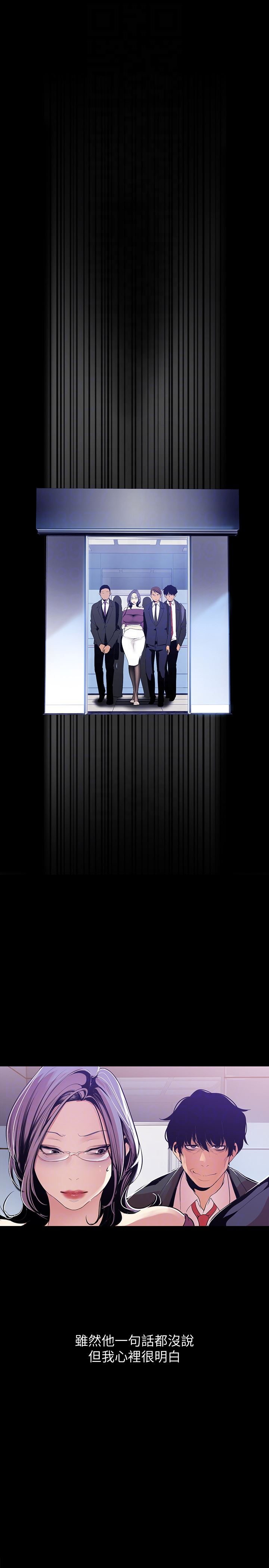 [韩国漫画] 美丽新世界 剧情,熟女人妻,巨乳大奶,OL#[31P]-19