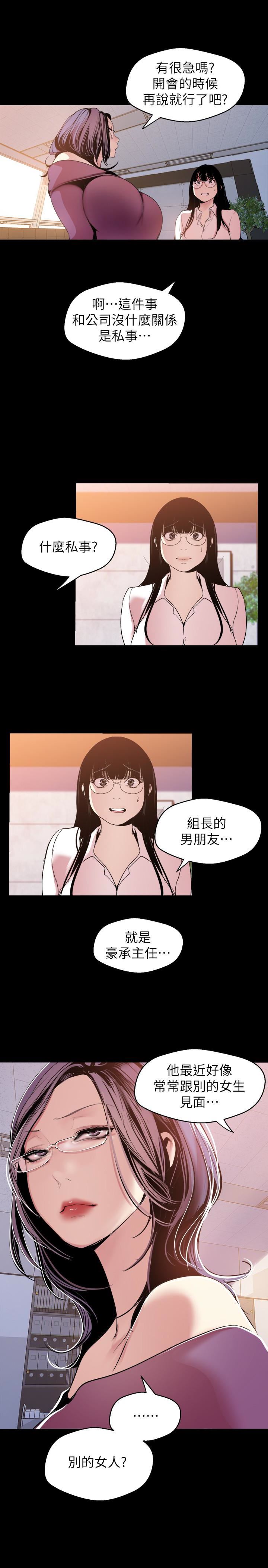 [韩国漫画] 美丽新世界 剧情,熟女人妻,巨乳大奶,OL#[31P]-26