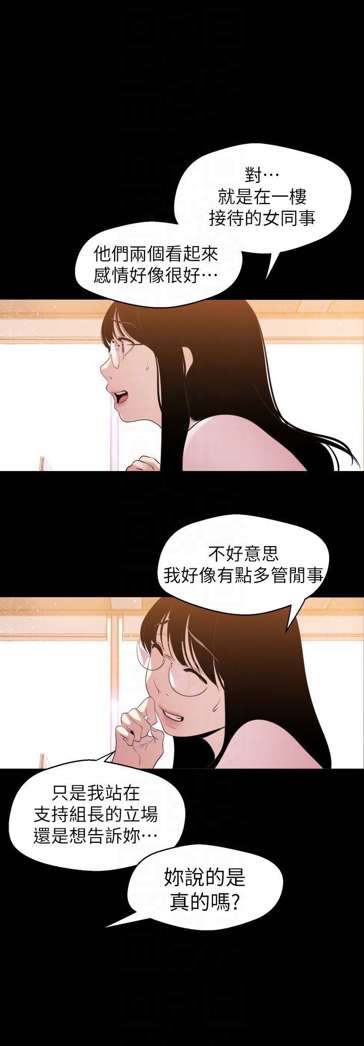 [韩国漫画] 美丽新世界 剧情,熟女人妻,巨乳大奶,OL#[31P]-27