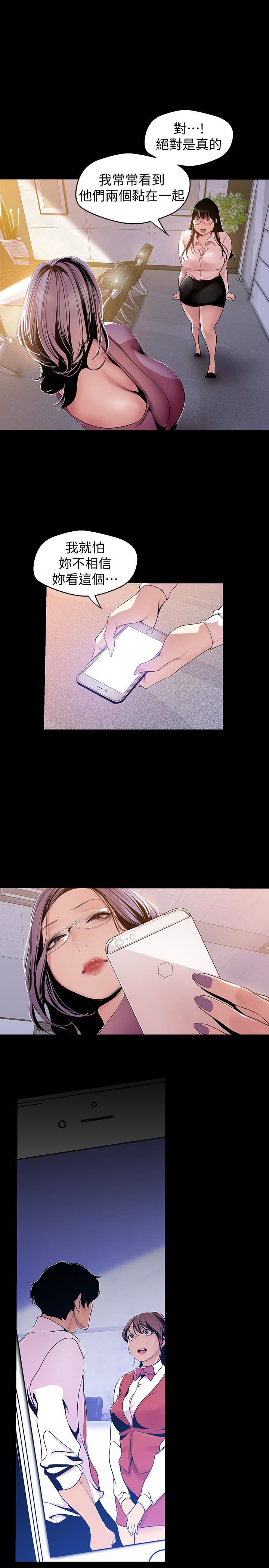 [韩国漫画] 美丽新世界 剧情,熟女人妻,巨乳大奶,OL#[31P]-28