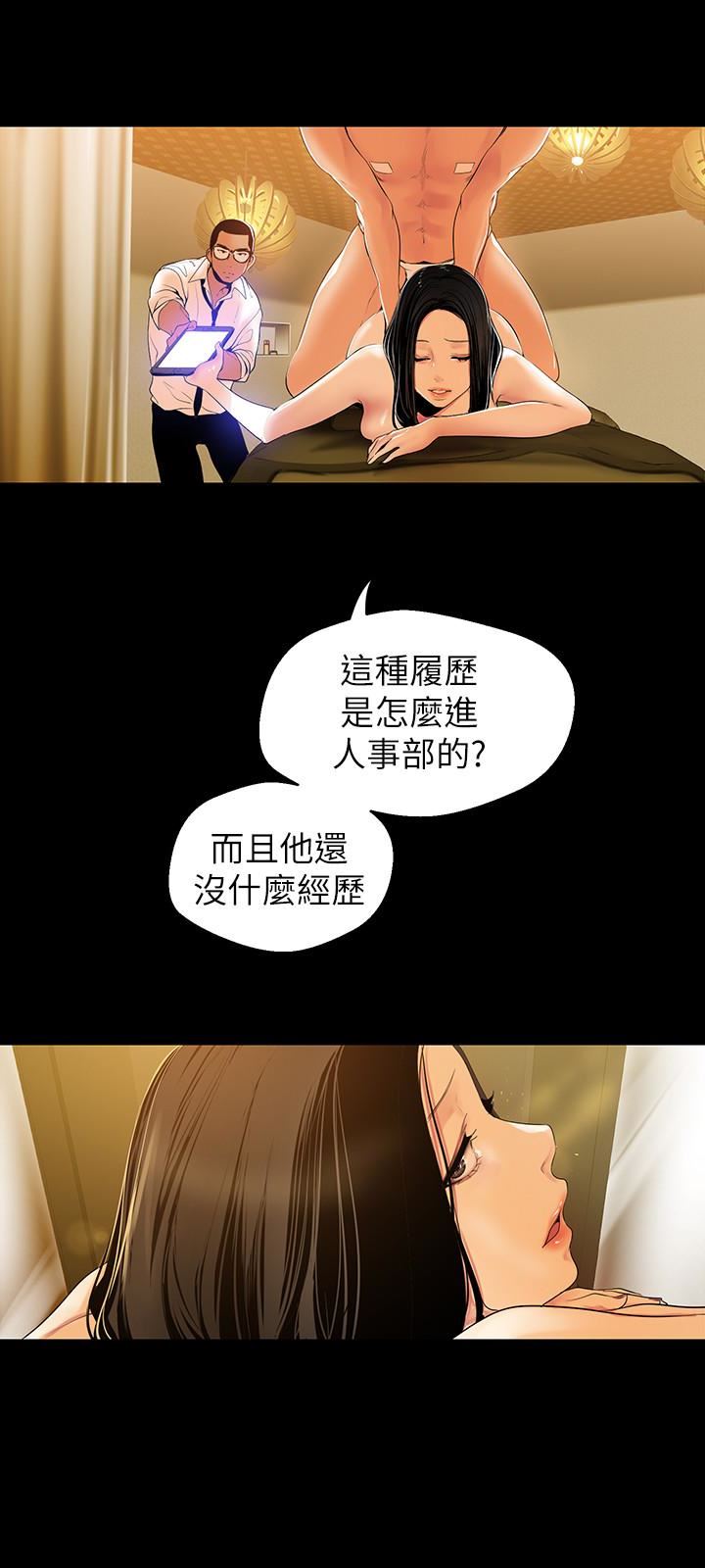 [韩国漫画] 美丽新世界 剧情,熟女人妻,巨乳大奶,OL#[31P]-6
