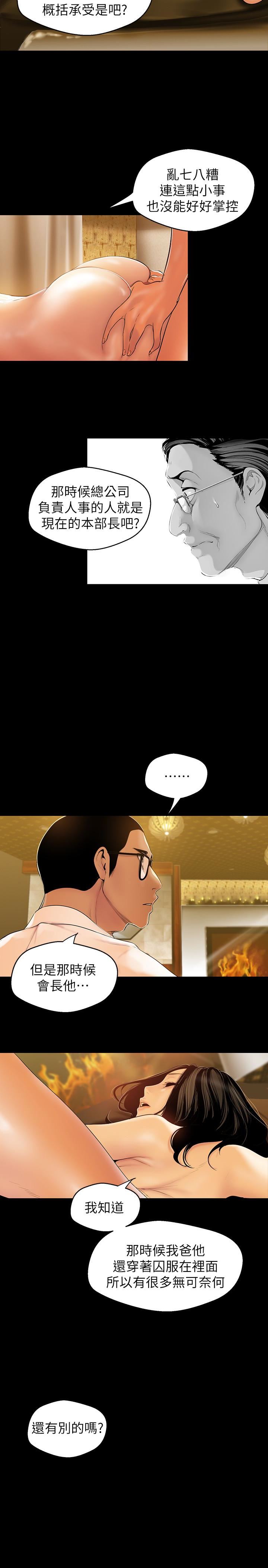 [韩国漫画] 美丽新世界 剧情,熟女人妻,巨乳大奶,OL#[31P]-8