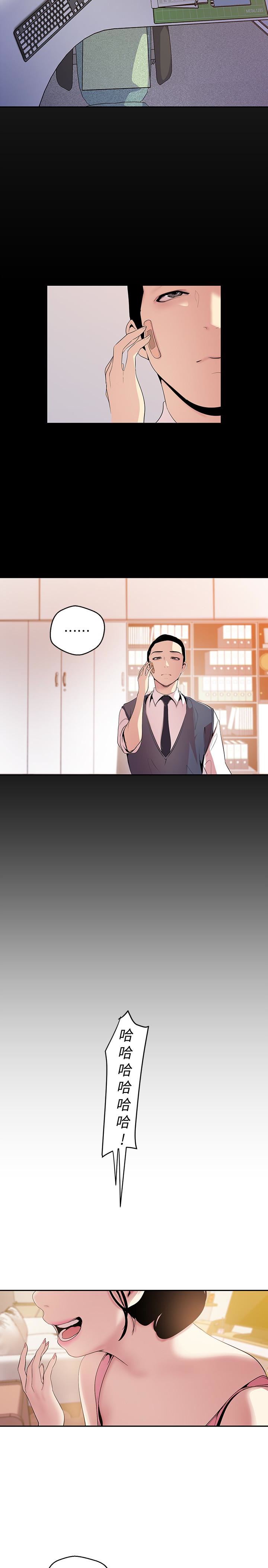 [韩国漫画] 美丽新世界 剧情,熟女人妻,巨乳大奶,OL#[30P]-10