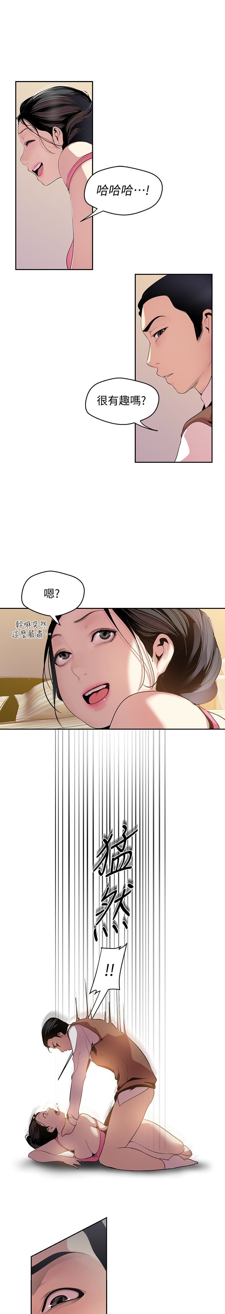 [韩国漫画] 美丽新世界 剧情,熟女人妻,巨乳大奶,OL#[30P]-12