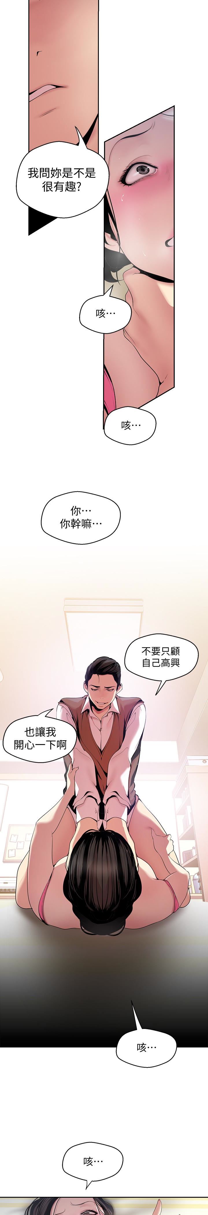 [韩国漫画] 美丽新世界 剧情,熟女人妻,巨乳大奶,OL#[30P]-13