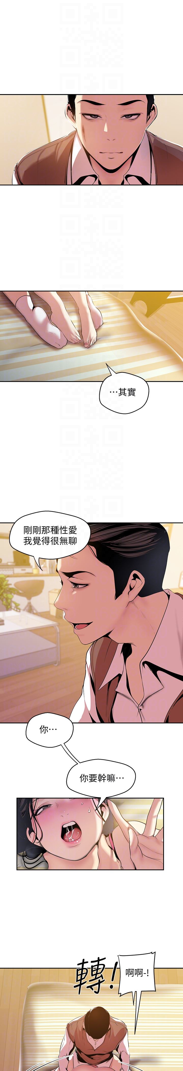 [韩国漫画] 美丽新世界 剧情,熟女人妻,巨乳大奶,OL#[30P]-15