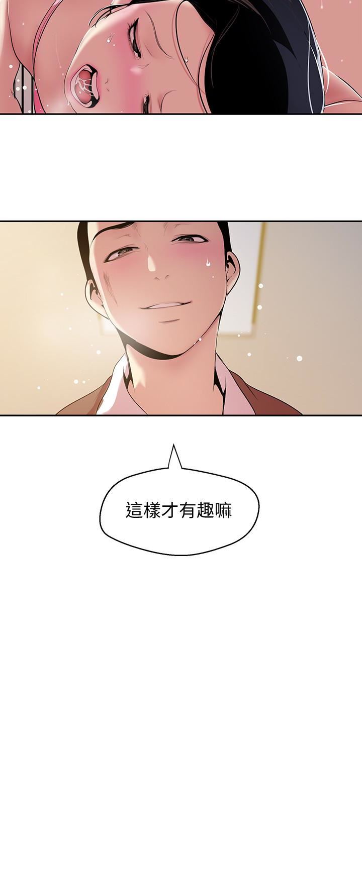 [韩国漫画] 美丽新世界 剧情,熟女人妻,巨乳大奶,OL#[30P]-17