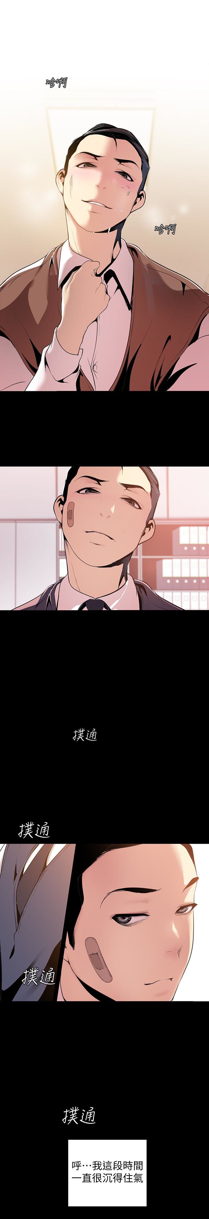 [韩国漫画] 美丽新世界 剧情,熟女人妻,巨乳大奶,OL#[30P]-22