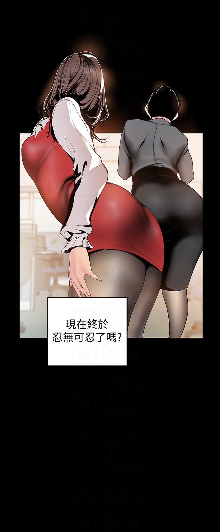 [韩国漫画] 美丽新世界 剧情,熟女人妻,巨乳大奶,OL#[30P]-23
