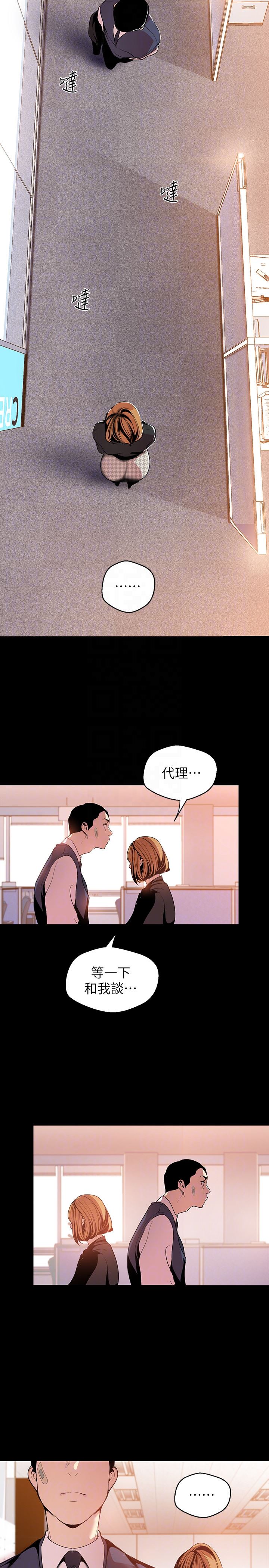 [韩国漫画] 美丽新世界 剧情,熟女人妻,巨乳大奶,OL#[30P]-25