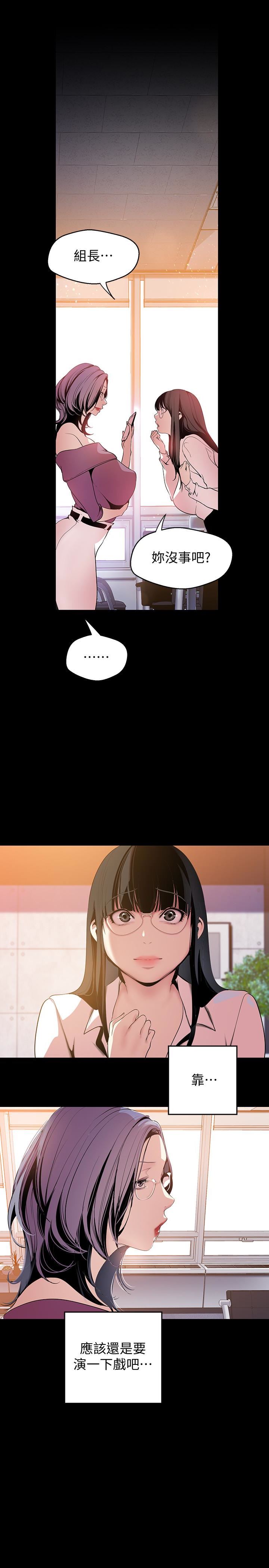 [韩国漫画] 美丽新世界 剧情,熟女人妻,巨乳大奶,OL#[30P]-3