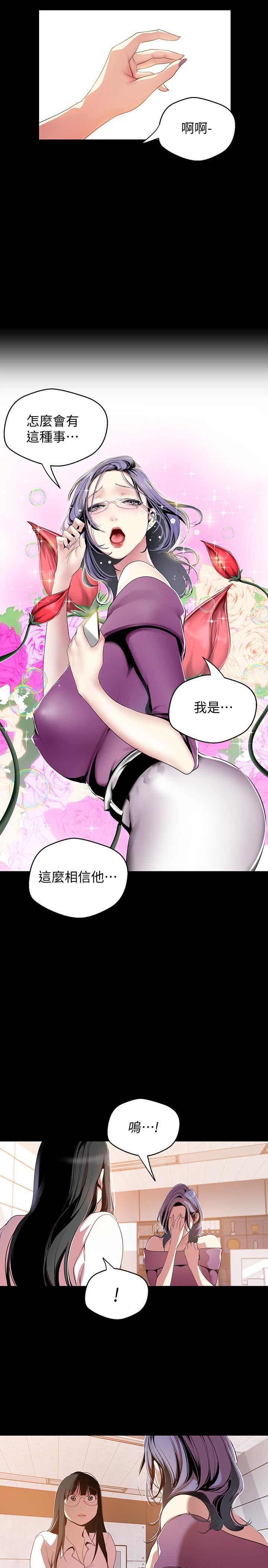[韩国漫画] 美丽新世界 剧情,熟女人妻,巨乳大奶,OL#[30P]-4