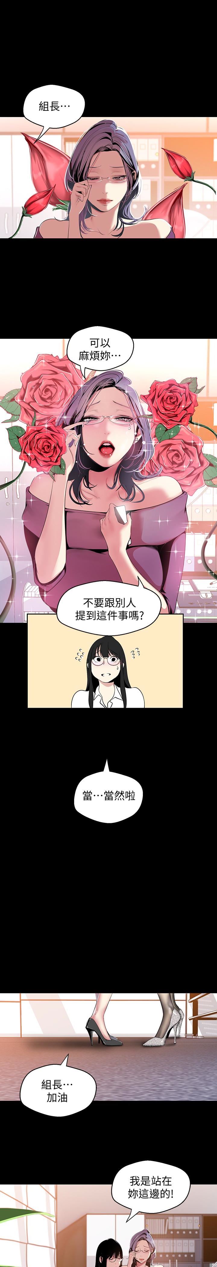 [韩国漫画] 美丽新世界 剧情,熟女人妻,巨乳大奶,OL#[30P]-6