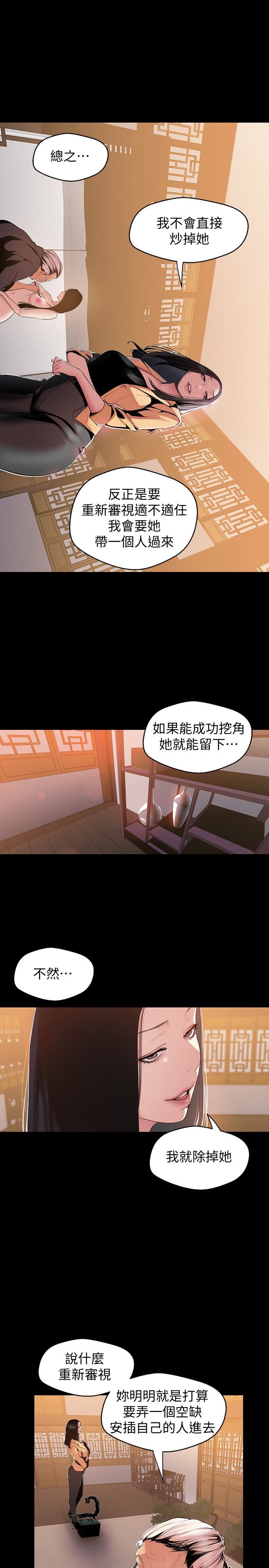 [韩国漫画] 美丽新世界 剧情,熟女人妻,巨乳大奶,OL#[29P]-10