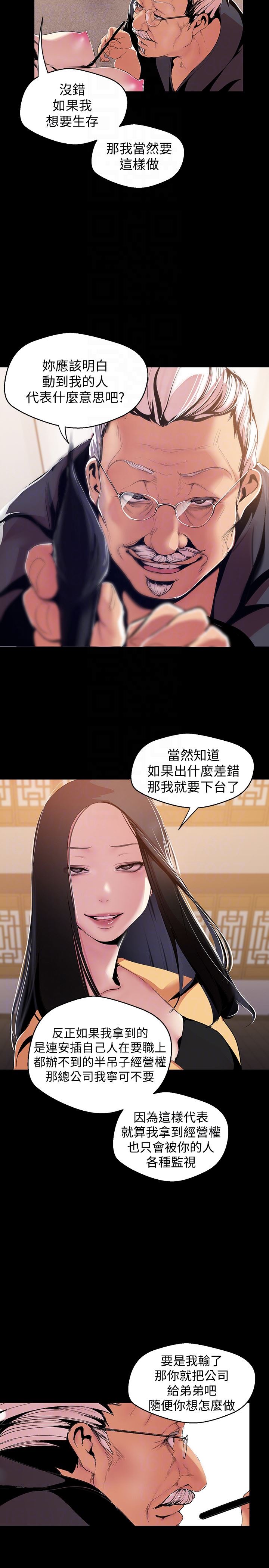[韩国漫画] 美丽新世界 剧情,熟女人妻,巨乳大奶,OL#[29P]-11
