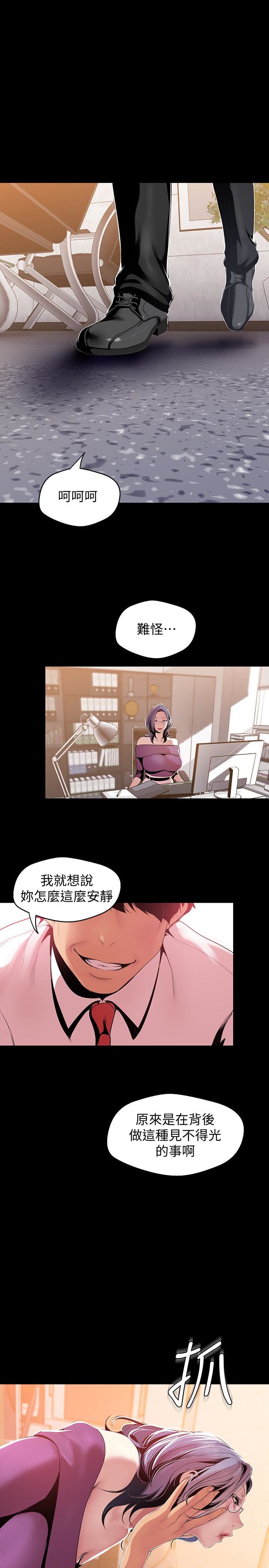 [韩国漫画] 美丽新世界 剧情,熟女人妻,巨乳大奶,OL#[29P]-17
