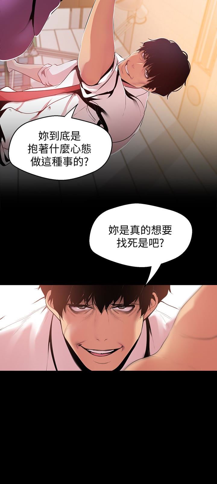 [韩国漫画] 美丽新世界 剧情,熟女人妻,巨乳大奶,OL#[29P]-18