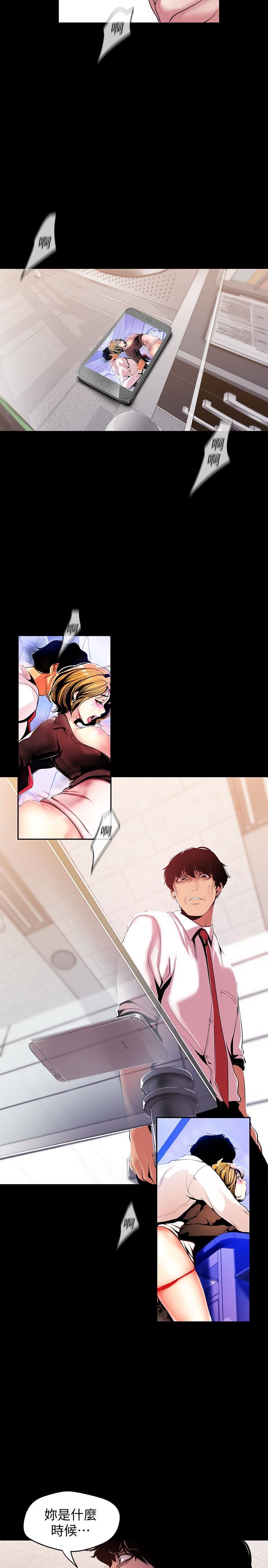 [韩国漫画] 美丽新世界 剧情,熟女人妻,巨乳大奶,OL#[29P]-20