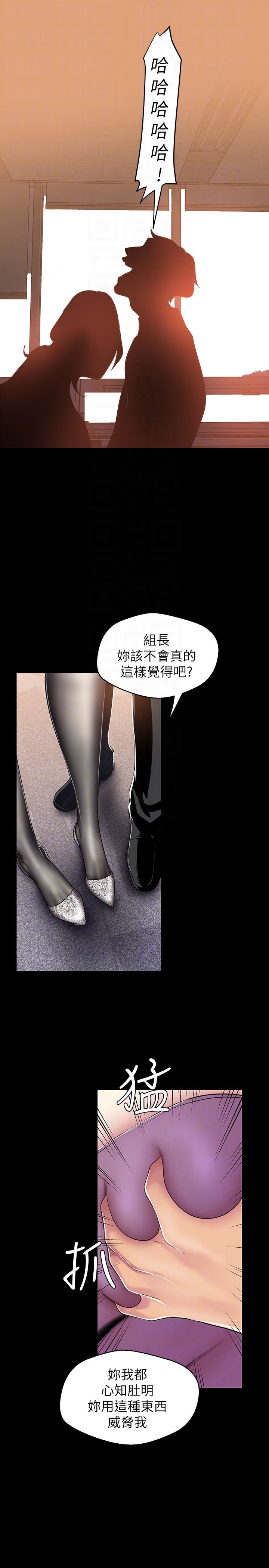 [韩国漫画] 美丽新世界 剧情,熟女人妻,巨乳大奶,OL#[29P]-23