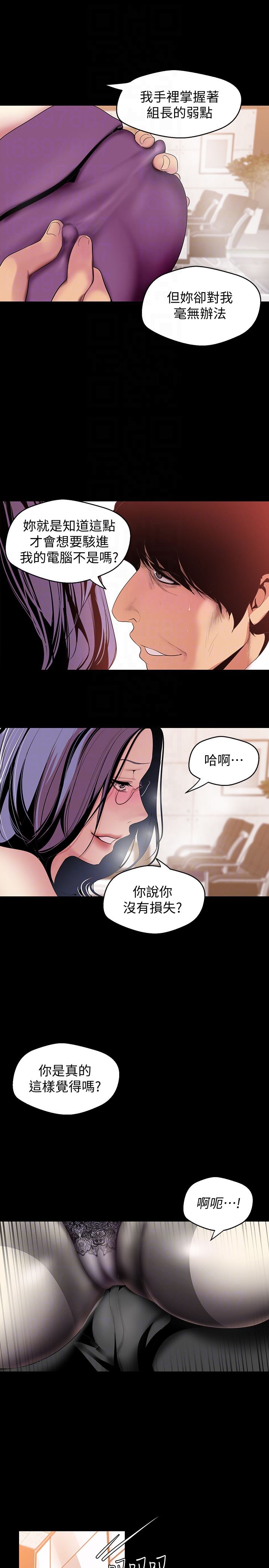 [韩国漫画] 美丽新世界 剧情,熟女人妻,巨乳大奶,OL#[29P]-25