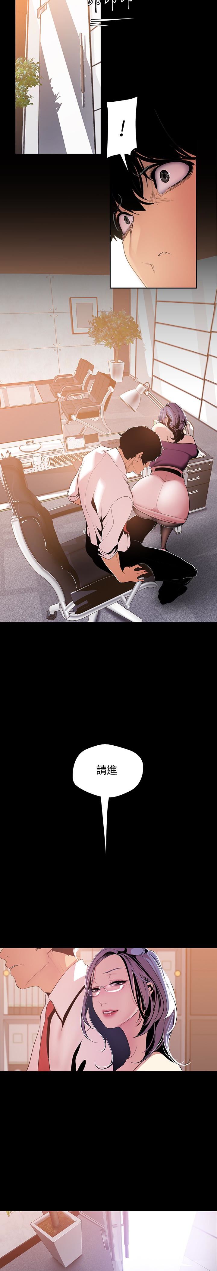 [韩国漫画] 美丽新世界 剧情,熟女人妻,巨乳大奶,OL#[29P]-26