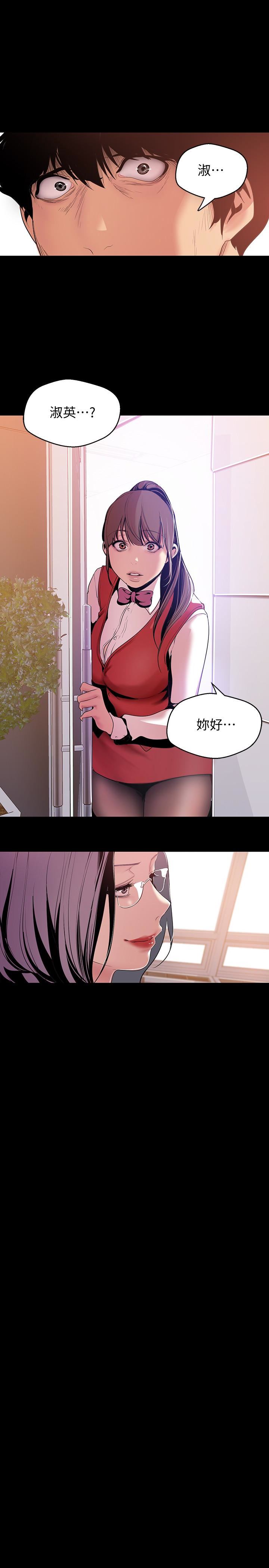 [韩国漫画] 美丽新世界 剧情,熟女人妻,巨乳大奶,OL#[29P]-28