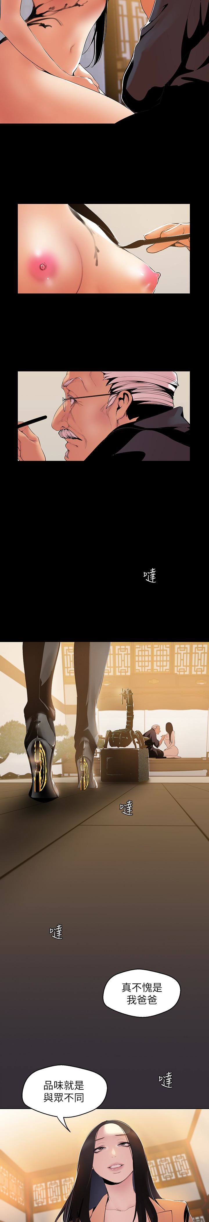 [韩国漫画] 美丽新世界 剧情,熟女人妻,巨乳大奶,OL#[29P]-5