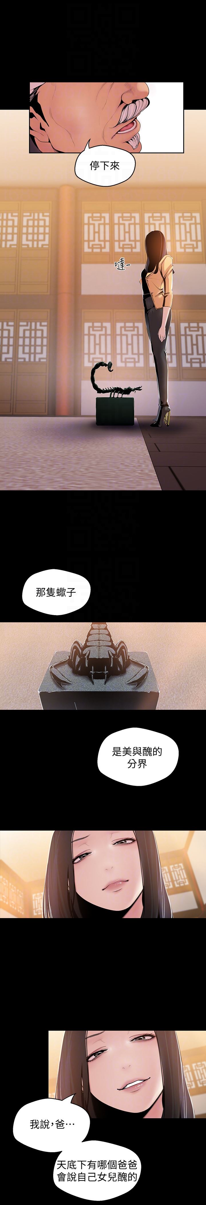 [韩国漫画] 美丽新世界 剧情,熟女人妻,巨乳大奶,OL#[29P]-7