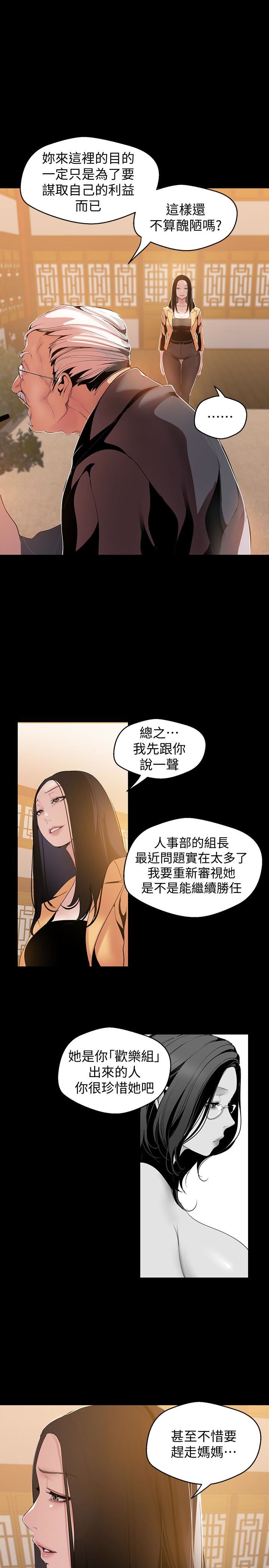 [韩国漫画] 美丽新世界 剧情,熟女人妻,巨乳大奶,OL#[29P]-8