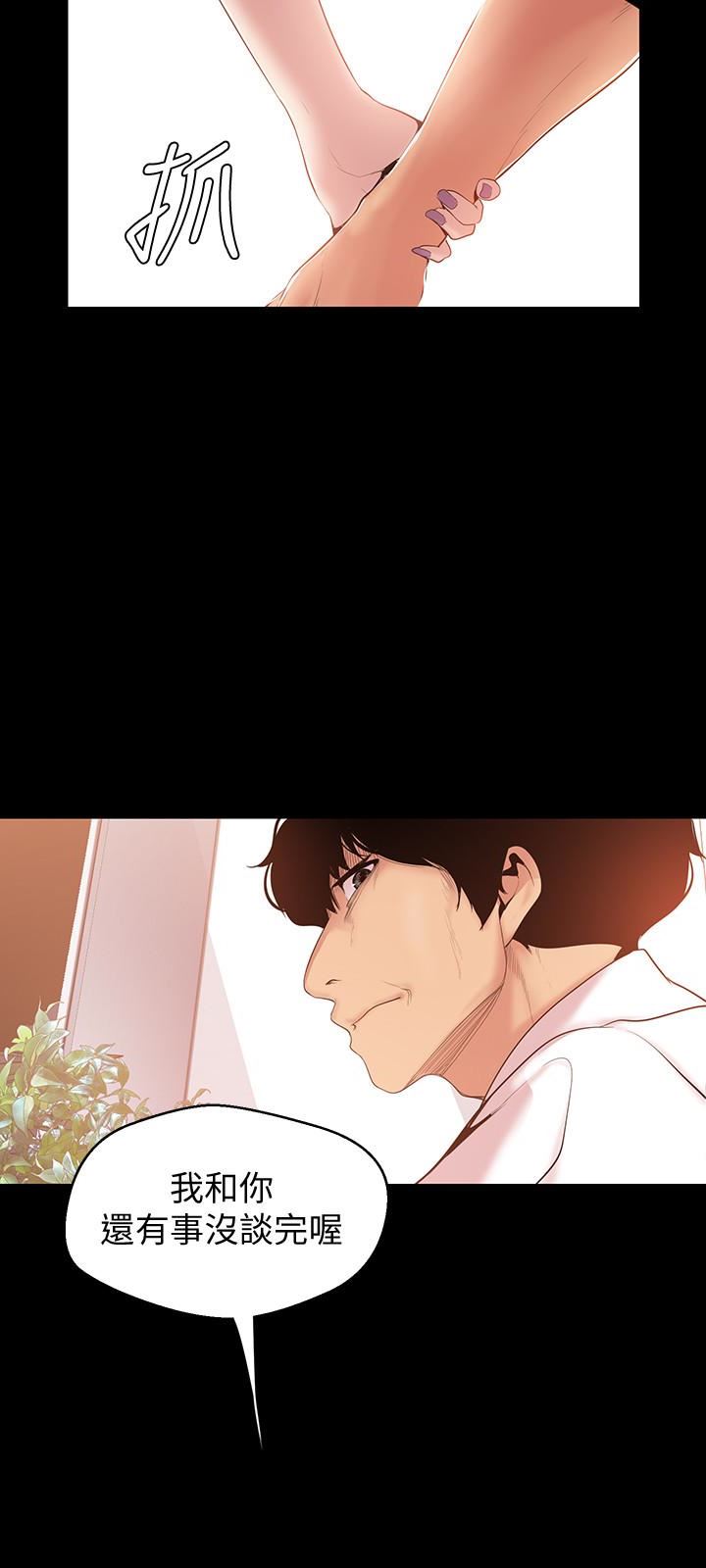 [韩国漫画] 美丽新世界 剧情,熟女人妻,巨乳大奶,OL#[27P]-12