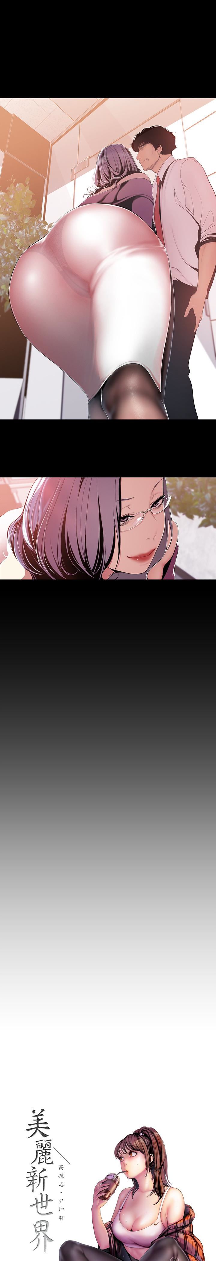 [韩国漫画] 美丽新世界 剧情,熟女人妻,巨乳大奶,OL#[27P]-13