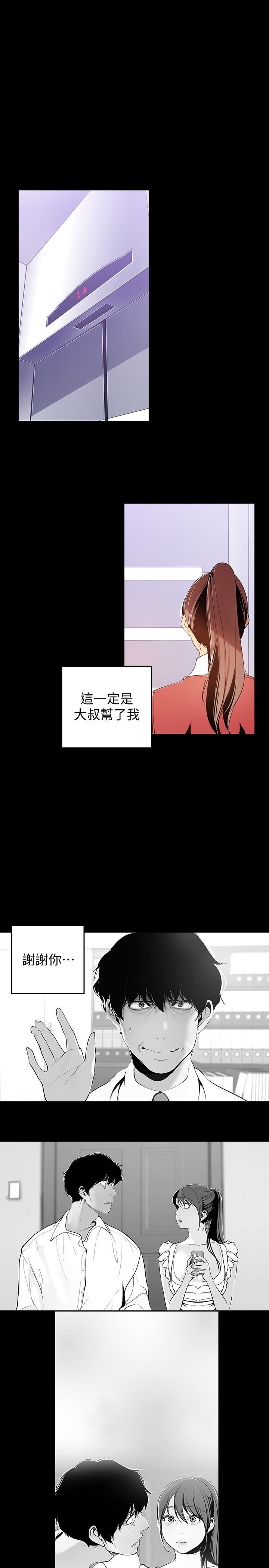 [韩国漫画] 美丽新世界 剧情,熟女人妻,巨乳大奶,OL#[27P]-16
