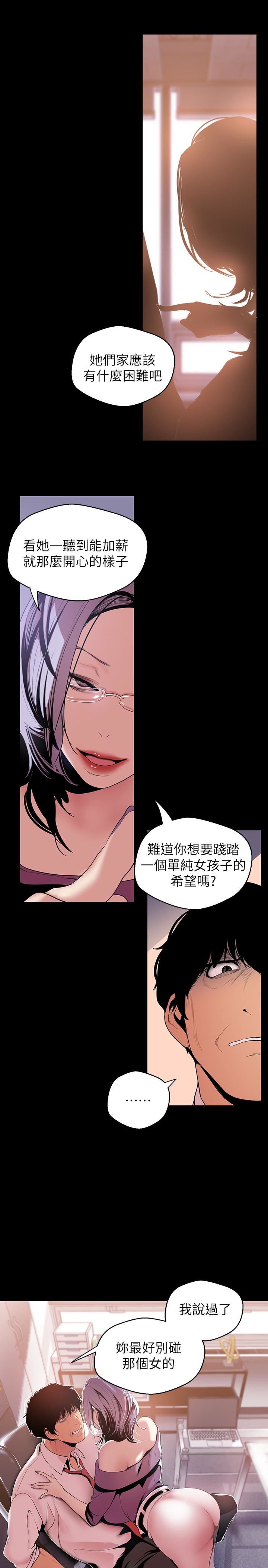[韩国漫画] 美丽新世界 剧情,熟女人妻,巨乳大奶,OL#[27P]-22