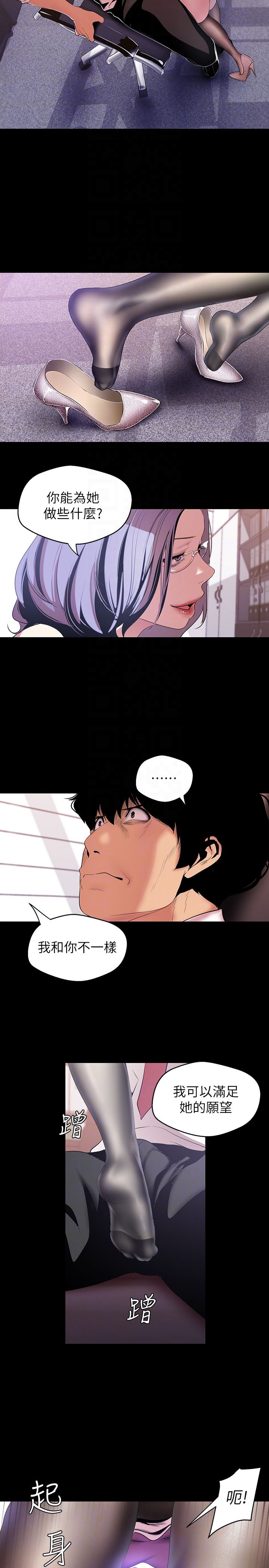 [韩国漫画] 美丽新世界 剧情,熟女人妻,巨乳大奶,OL#[27P]-23