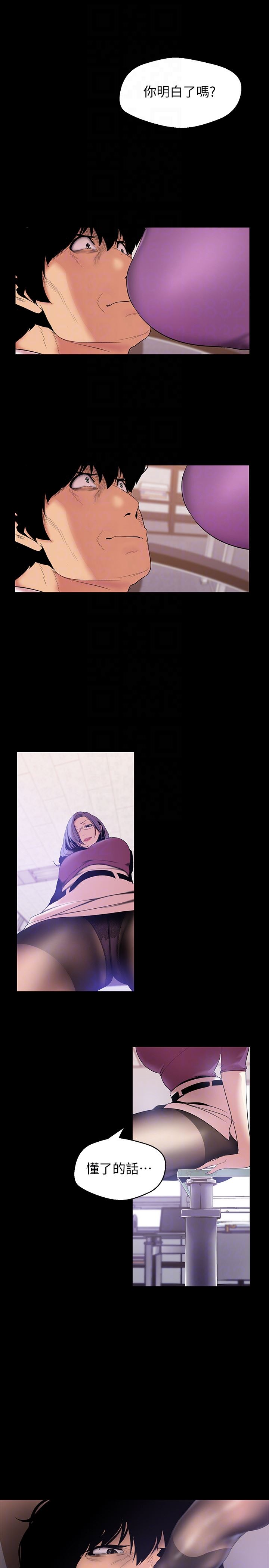 [韩国漫画] 美丽新世界 剧情,熟女人妻,巨乳大奶,OL#[27P]-25