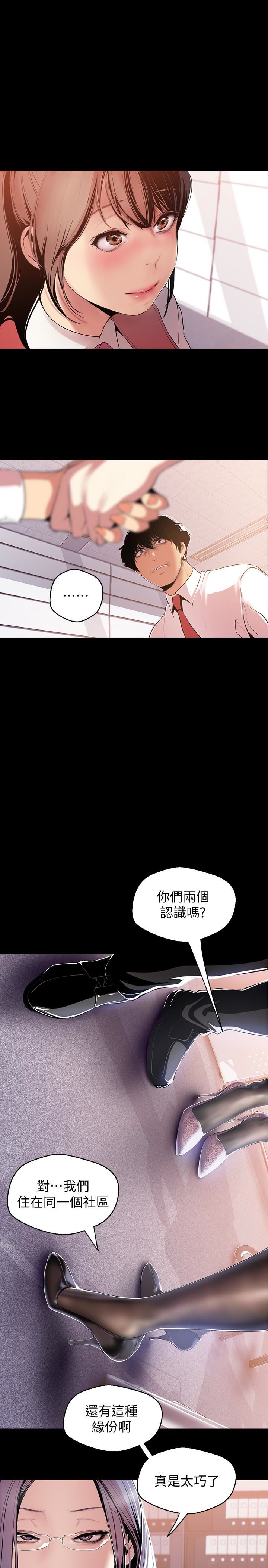 [韩国漫画] 美丽新世界 剧情,熟女人妻,巨乳大奶,OL#[27P]-5