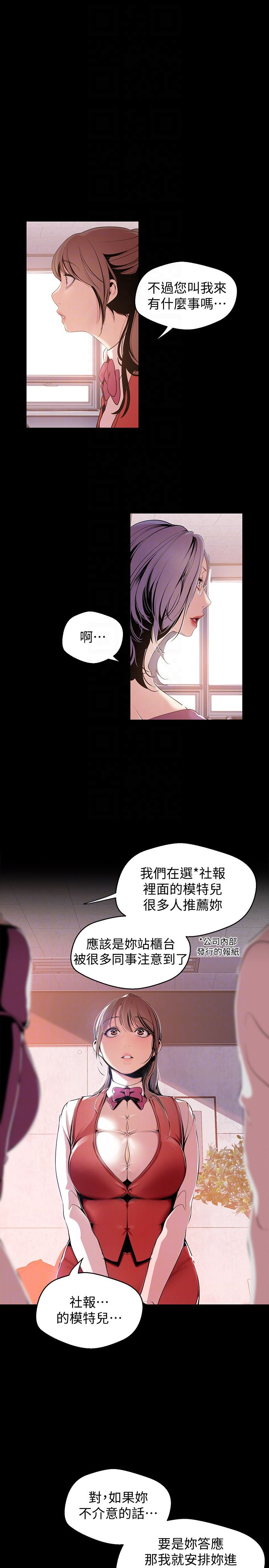 [韩国漫画] 美丽新世界 剧情,熟女人妻,巨乳大奶,OL#[27P]-7