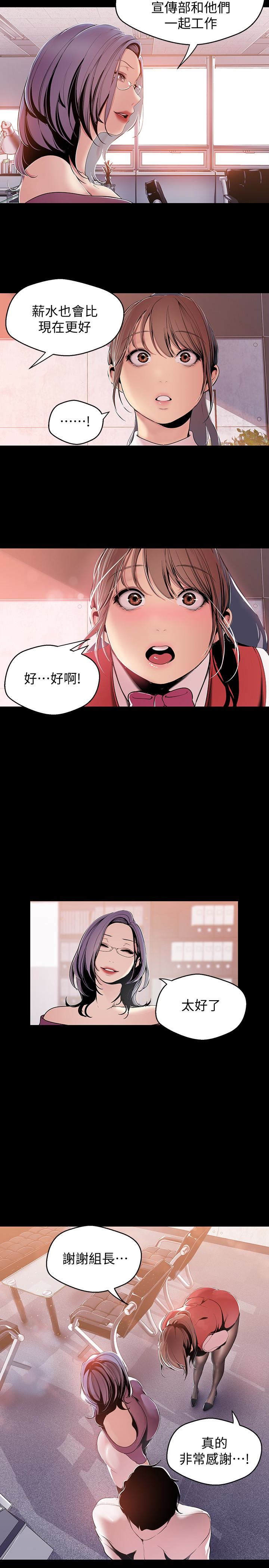 [韩国漫画] 美丽新世界 剧情,熟女人妻,巨乳大奶,OL#[27P]-8