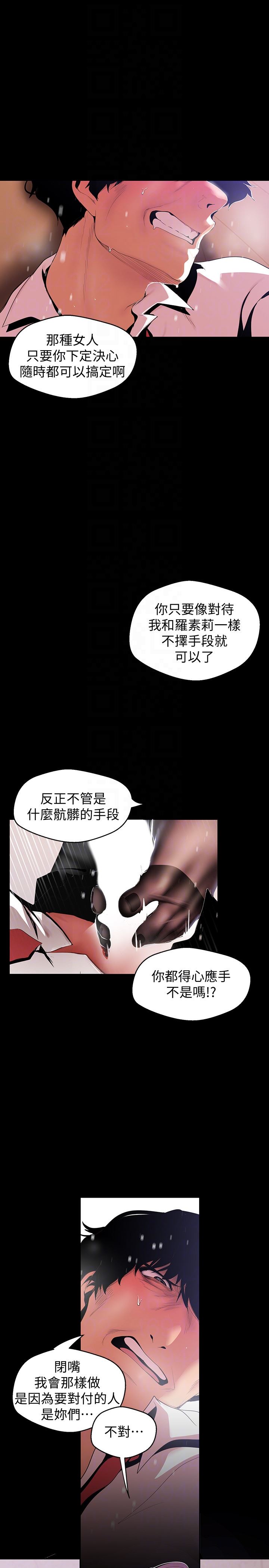[韩国漫画] 美丽新世界 剧情,熟女人妻,巨乳大奶,OL#[27P]-15