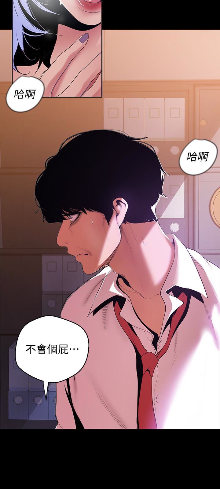 [韩国漫画] 美丽新世界 剧情,熟女人妻,巨乳大奶,OL#[27P]-20