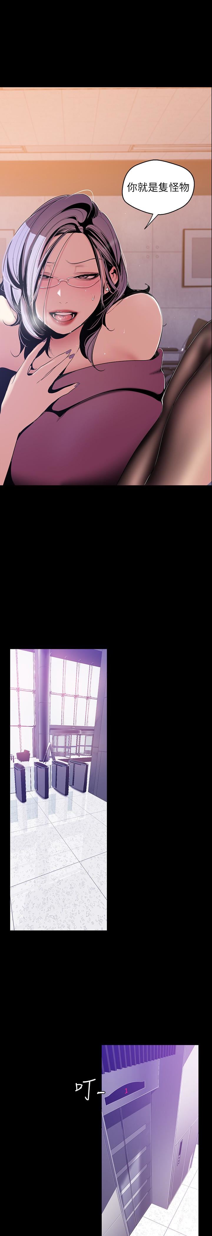 [韩国漫画] 美丽新世界 剧情,熟女人妻,巨乳大奶,OL#[27P]-21