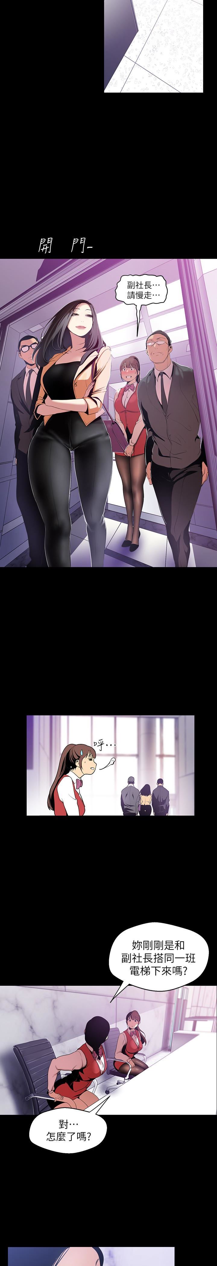 [韩国漫画] 美丽新世界 剧情,熟女人妻,巨乳大奶,OL#[27P]-22