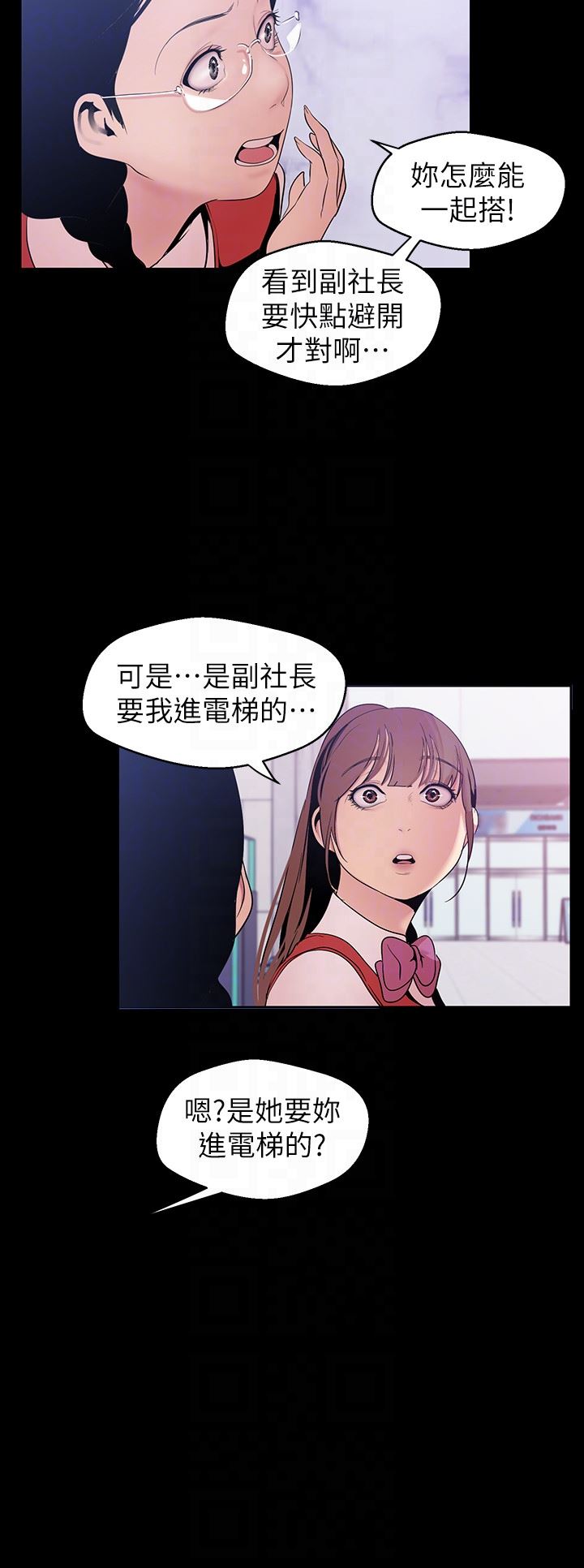 [韩国漫画] 美丽新世界 剧情,熟女人妻,巨乳大奶,OL#[27P]-23