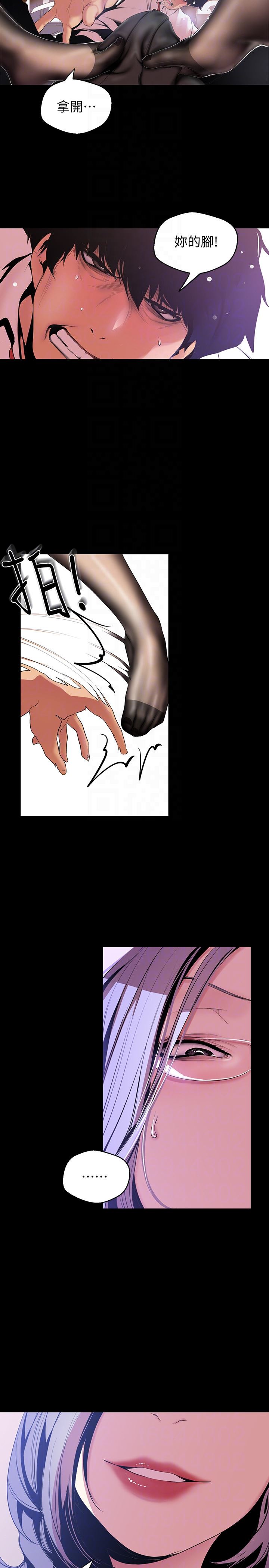 [韩国漫画] 美丽新世界 剧情,熟女人妻,巨乳大奶,OL#[27P]-7