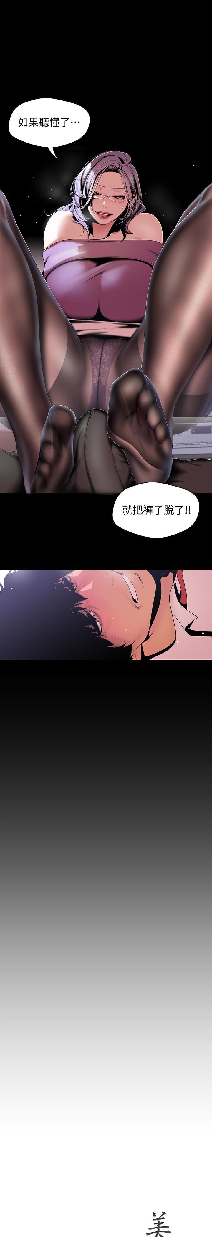 [韩国漫画] 美丽新世界 剧情,熟女人妻,巨乳大奶,OL#[27P]-9