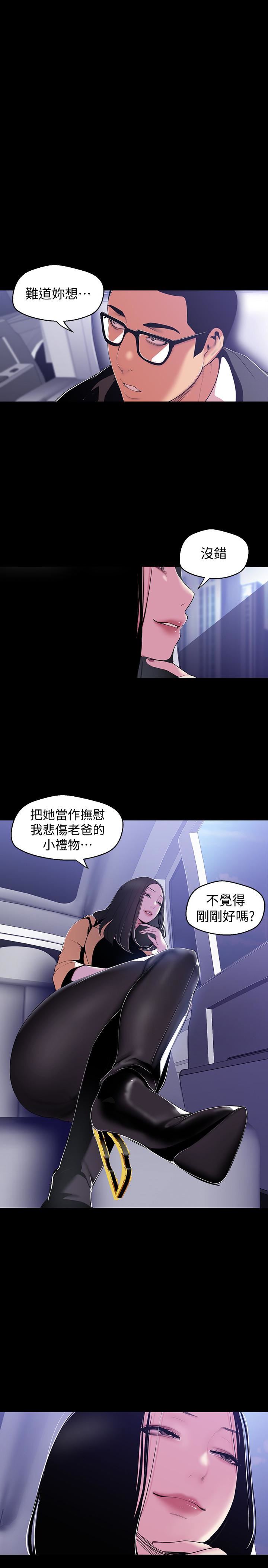 [韩国漫画] 美丽新世界 剧情,熟女人妻,巨乳大奶,OL#[28P]-1